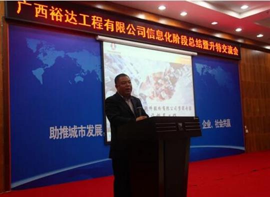 加快推进升特战略步伐——大发体育集团有限公司
信息化阶段总结暨升特交流会成功举办