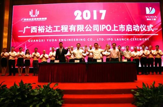 大发体育集团有限公司
正式启动IPO上市工作