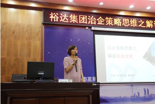 广西裕达投资控股集团成功举办治企思维策略之大发体育集团有限公司培训